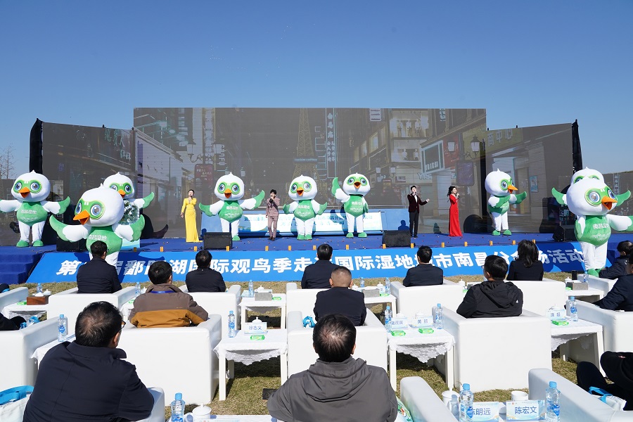 第三届鄱阳湖国际观鸟季走进国际湿地城市南昌分会场活动启动
