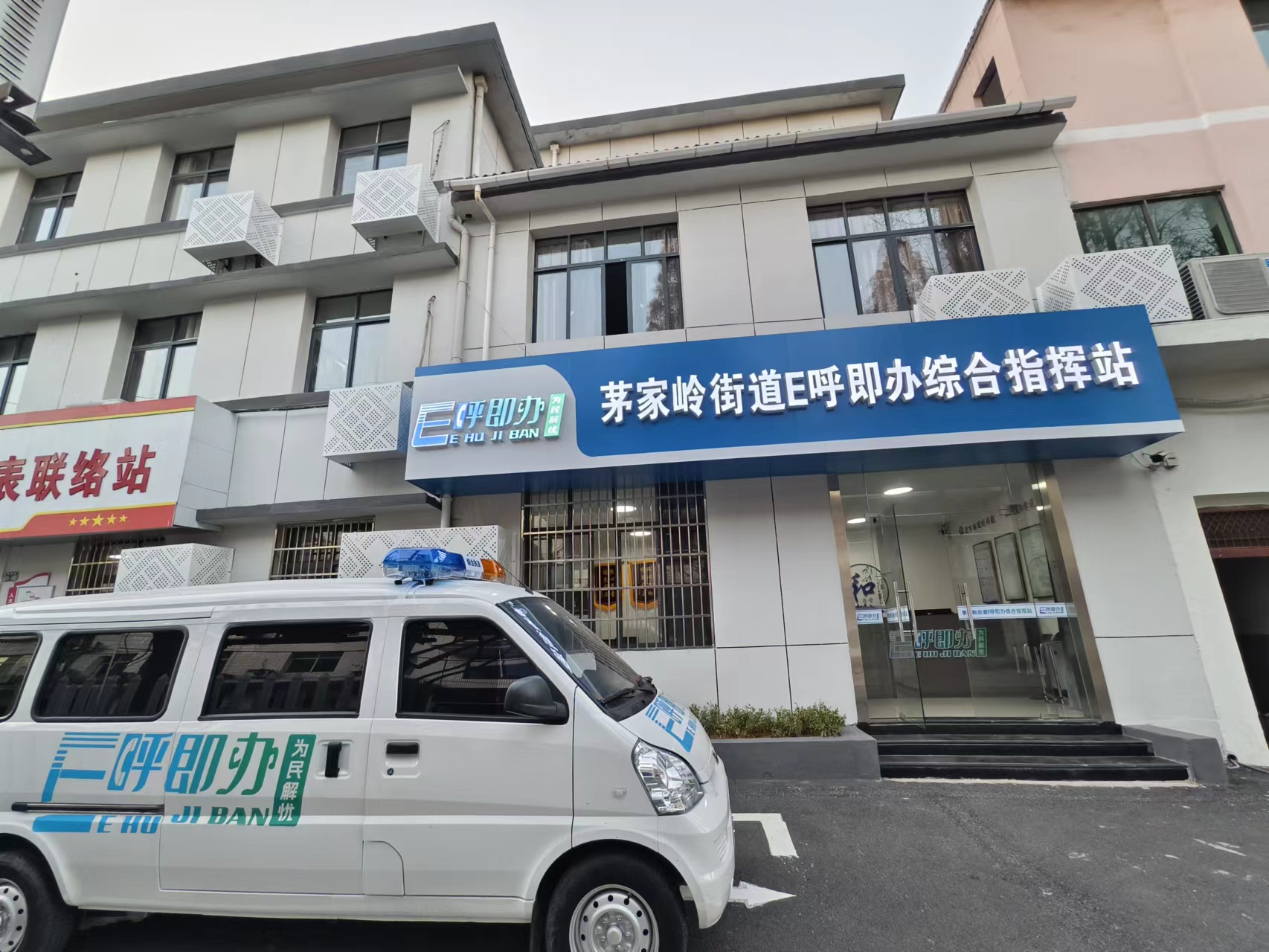 “E呼即办” 基层大治理的信州实践_fororder_图片2