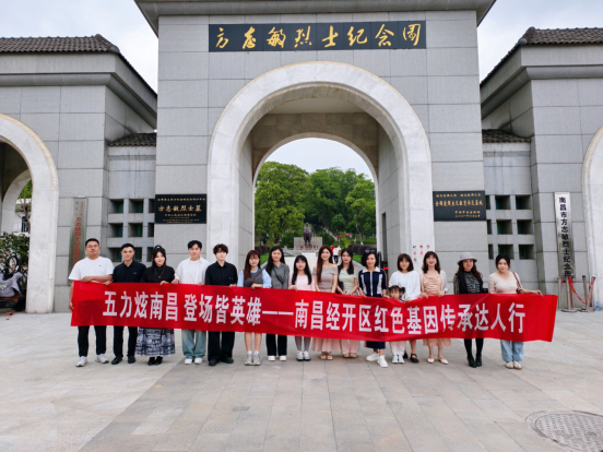 数字浪潮涌红心 南昌经开区达人共绘红色“云画卷”