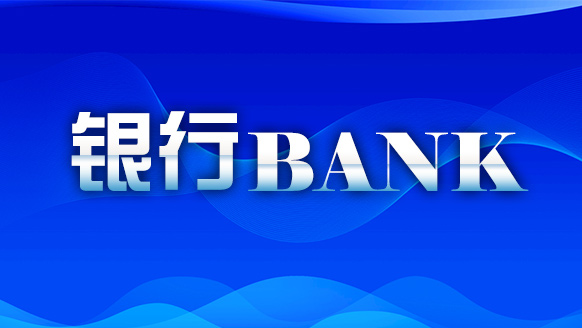 兴业银行南昌分行：深耕养老金融 书写“银发经济”新文章