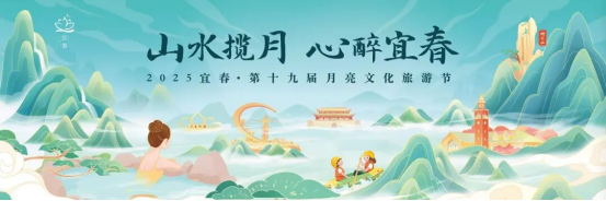 速抢 月亮文化旅游节开幕式演出门票免费送