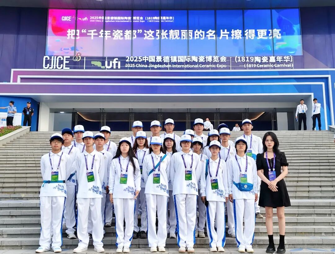 以美之名，志愿同行——记美院“小青陶”护航瓷博会圆满结束