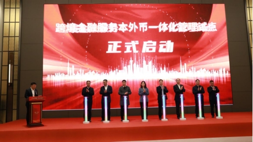 赣州银行以特色外汇服务护航外贸企业扬帆出海