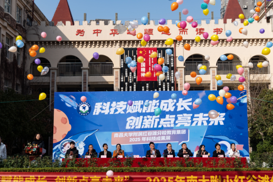 科技赋能成长 创新点亮未来——南大附小红谷滩分校科技节活动精彩纷呈