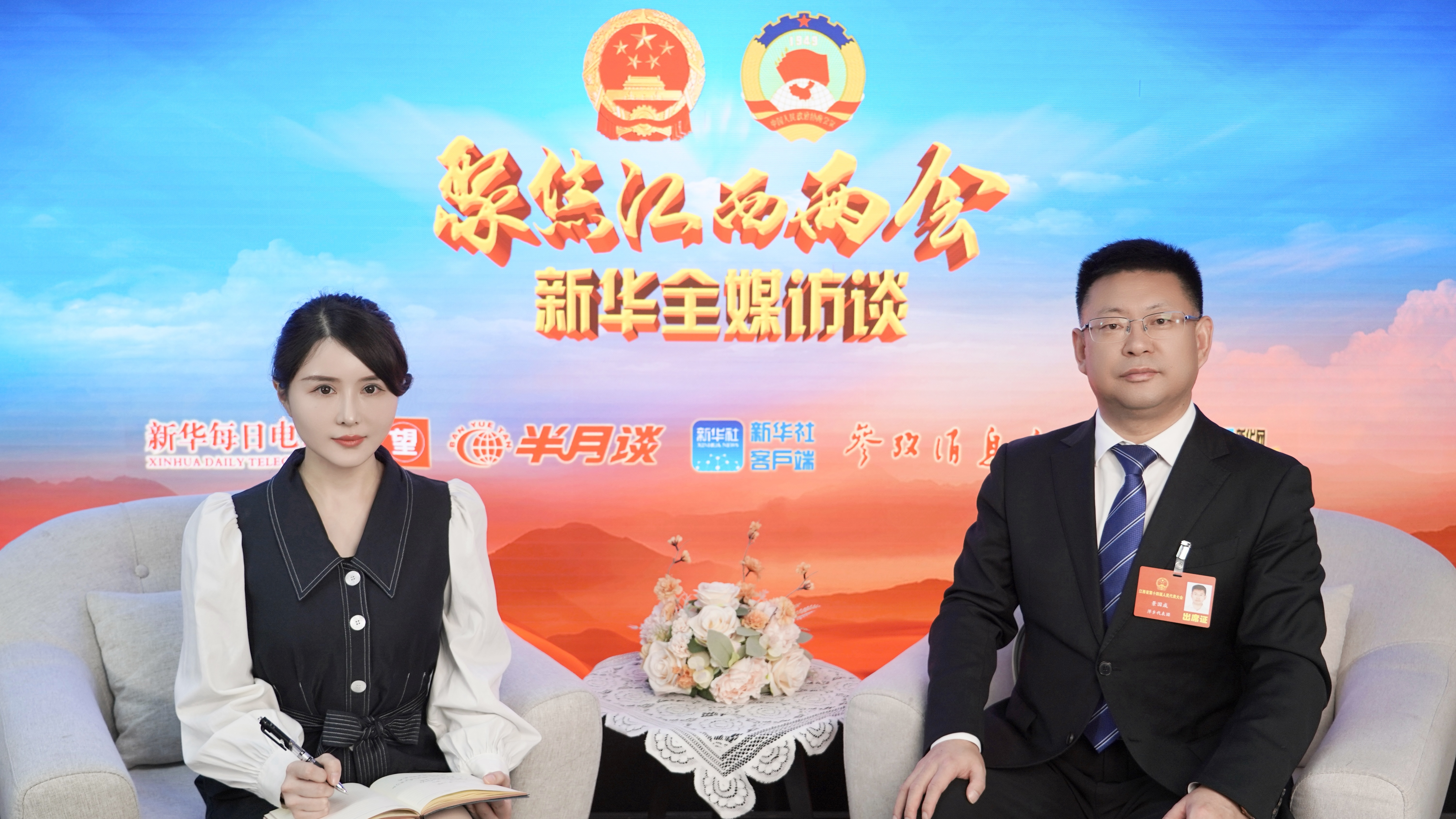 景国成：产业升级促转型 绘就湘赣边县域高质量发展新篇