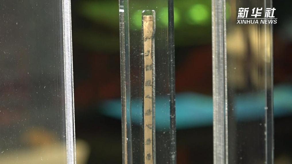 失传1800余年的齐《论语·智道》简长啥样？