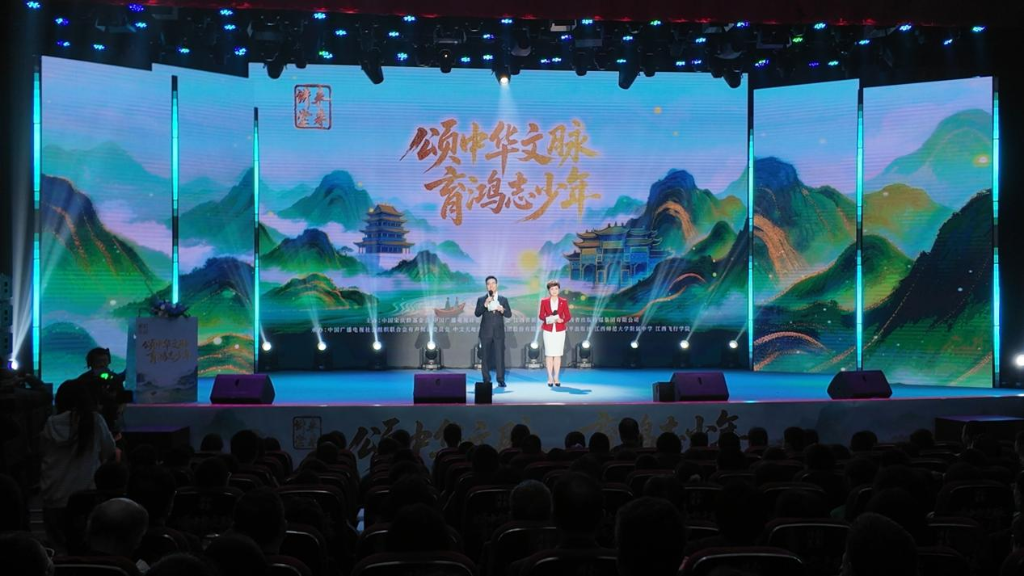 颂中华文脉・育鸿志少年 “未来讲堂”经典诵读会走进南昌