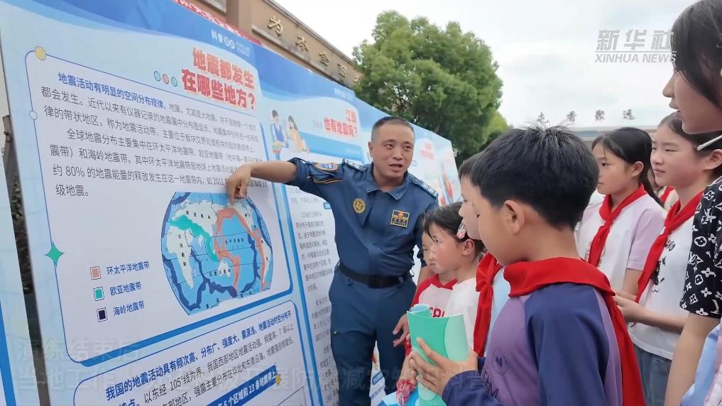 江西德兴：防震减灾练起来