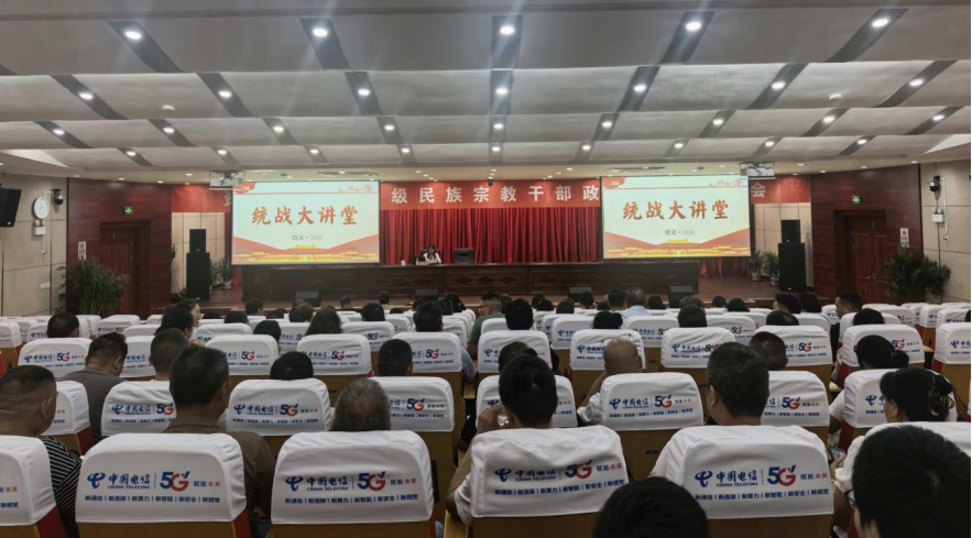 江西资溪：“统战大讲堂”赋能基层统战队伍