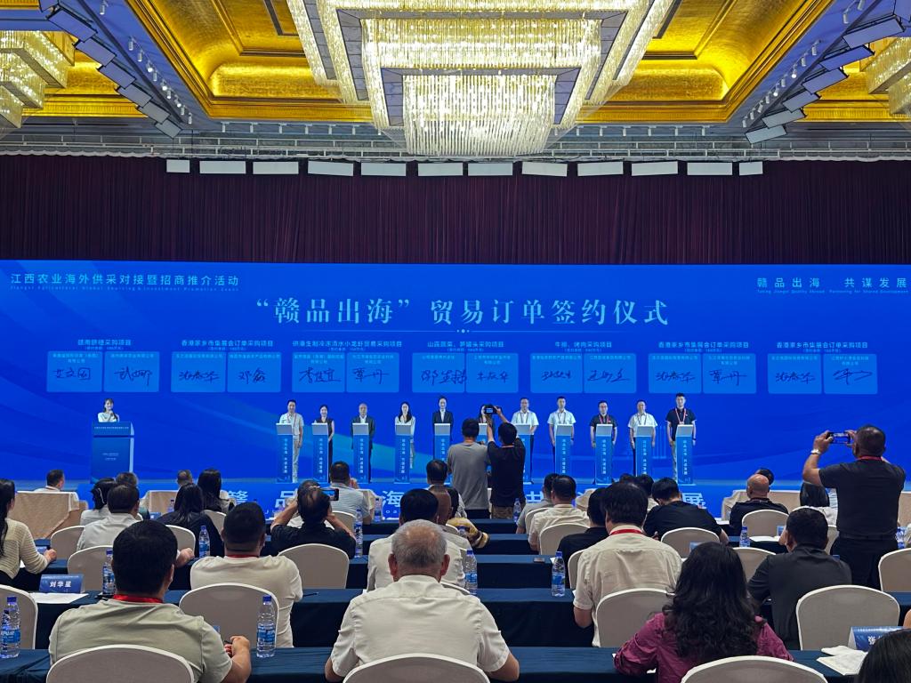 江西农业海外供采对接暨招商推介活动在南昌举行