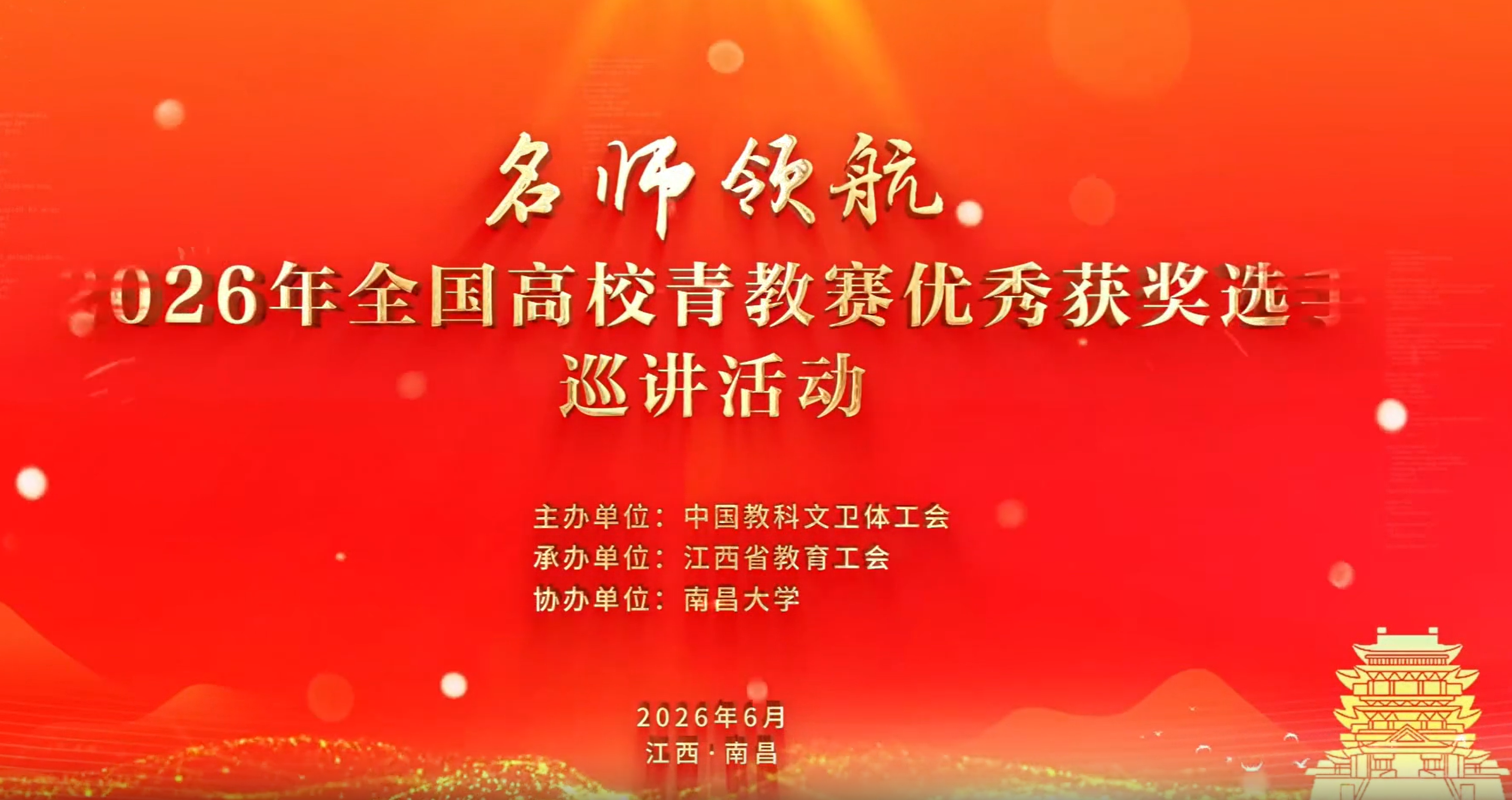 江西南昌：名师巡讲“干货”满满