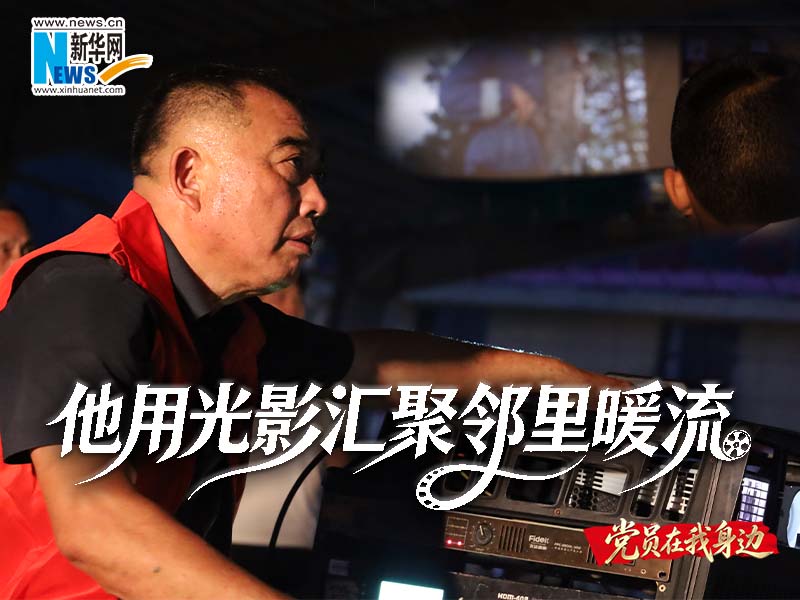 深山不缺星光 他用光影点亮乡村夜色