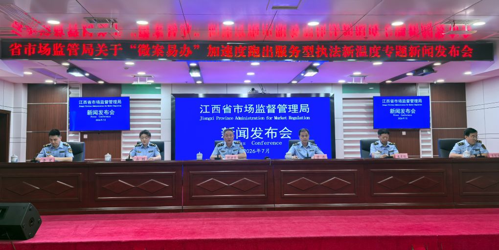 江西“微案易办”：小案件里的执法大温度