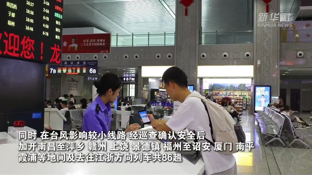 南铁应对台风“红霞” 动态加开列车86趟