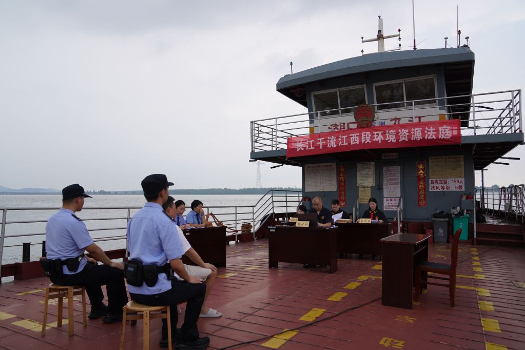 鄱阳湖上开庭 审案护长江