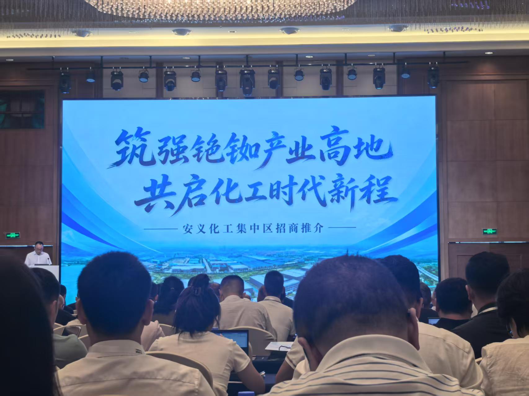 2026年首届铯铷产业发展论坛在南昌开幕