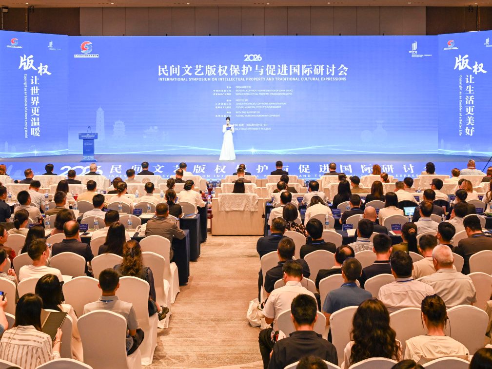 中外嘉宾抚州共商民间文艺版权保护与促进