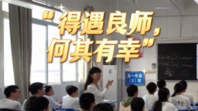 老师哪句话让你记了好多年？