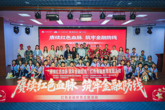 招商银行南昌分行开展“赓续红色血脉，筑牢金融防线”红色金融教育主题活动