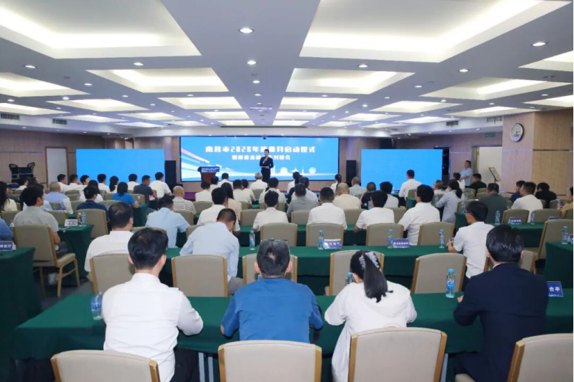 2026年南昌市“质量月”启动仪式暨质量金融工作对接会在南昌农商银行成功举办