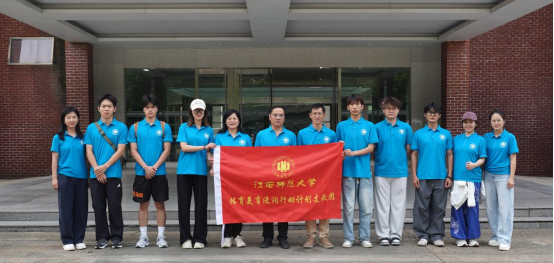 体美浸润续新篇 支教初心赴乡野——江西师范大学第十三期“体育美育浸润行动计划”支教团出征