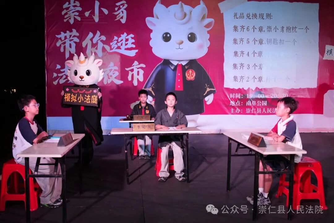 夜市开“法庭”？崇仁国庆法治夜市 C 位“模拟小法庭”火了